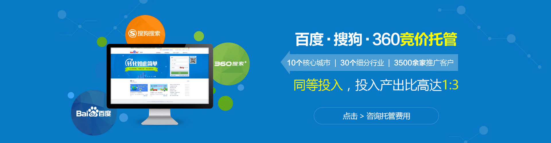 乌兰浩特百度广告推广